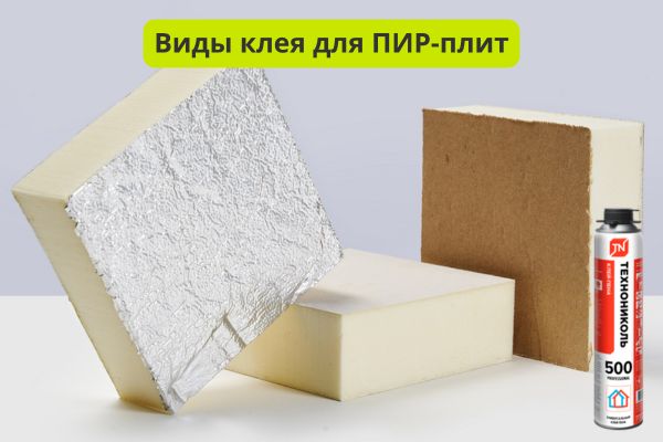 Виды клея для ПИР плит фото